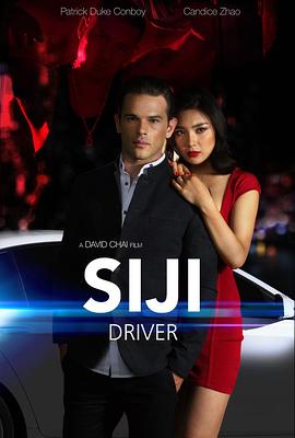 �����й�Ů�� Siji: Driver�������
