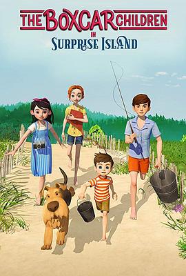 �ﳵ���꣺���쵺 The Boxcar Children: Surprise Island�����