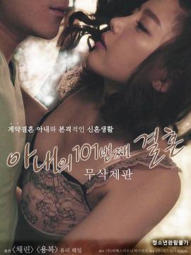 �����ӵ�101�λ���  101 �������