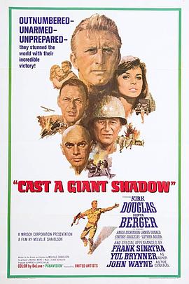 ��Ļ���� Cast a Giant Shadow�������