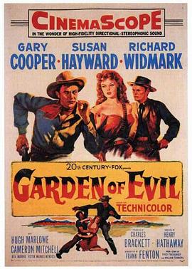 ħ����԰ Garden of Evil�������
