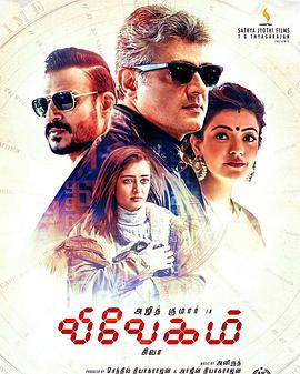 ��ʤ��ʦ Vivegam�������