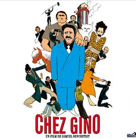 ��ŵ Chez Gino�������