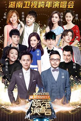 ��������2016-2017�����ݳ���������