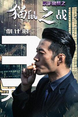 ��թ�籩֮è��֮ս�������