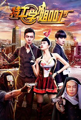 �ع�ѧ��007�������