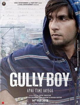 �ֵ��к� Gully Boy�������