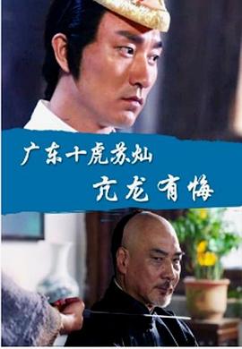 �㶫ʮ���ղ�֮�����лھ������