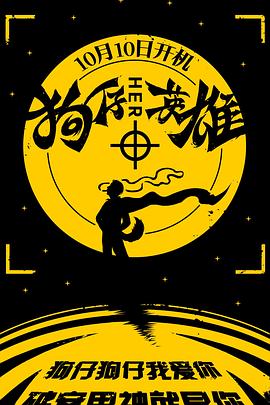 ����Ӣ�۾������