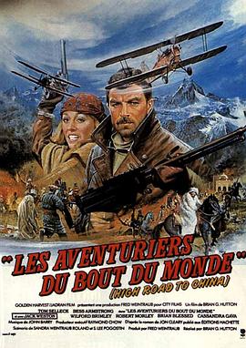 ���μ� High Road to China�������