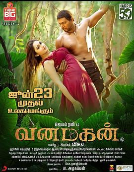 ɭ��֮�� Vanamagan�������