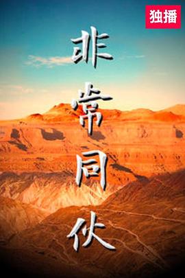 �ǳ�ͬ��������