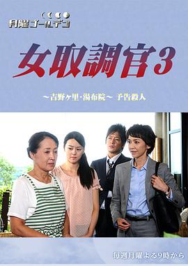 Ů����Ա3 ��Ұ������ԺԤ��ɱ�� Ůȡ�{��3����Ұ�����Ժ����