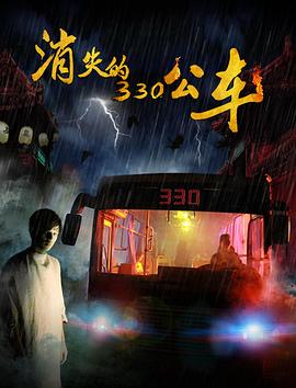 ��ʧ��330�����������