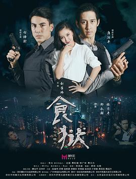 ����ֻ��֮ʳ���������