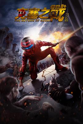 ����֮ս֮�콵Ӣ�۾������