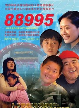 88995�������