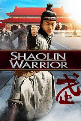 ������ɮ Shaolin Warrior�������