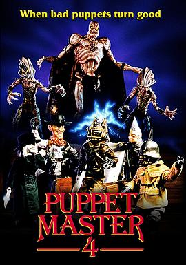 ħż��̷4 --а����� Puppet Master 4�������