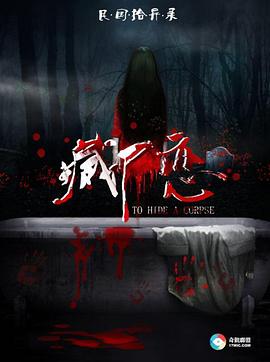 ��ʬ���������