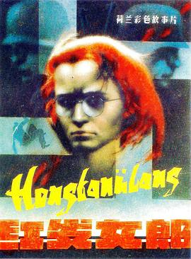 �췢Ů�� Het Meisje met het rode Haar�������