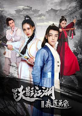 ԾӰ����֮ɭ������������