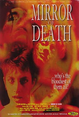 ���л� Mirror of Death�������