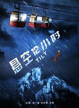 ����12Сʱ�������