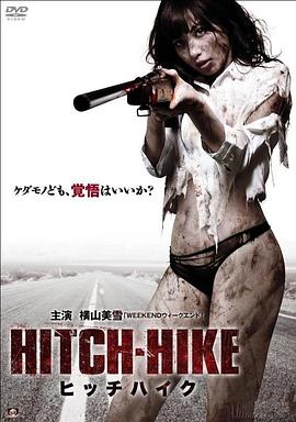 ����� HITCH-HIKE �ҥå��ϥ����������
