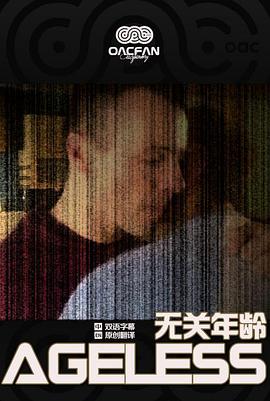 �޹����� Ageless�������