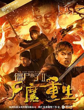 ��ʬ����2֮ʬħ�����������