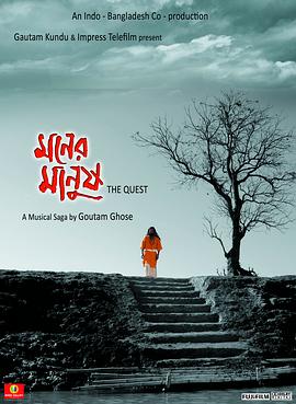 ���� Moner Manush�������