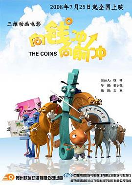 ��Ǯ�壬��ǰ��������