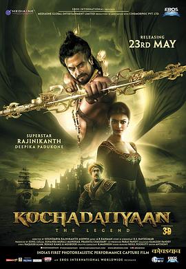 ��ʿ���� Kochadaiiyaan�������