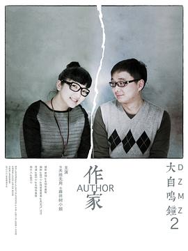 ��������2���� DZMZ��������2���Ҿ������