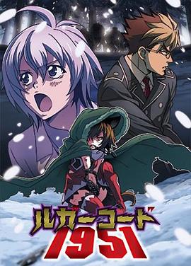 �����ܴa1951 �륬�`���`��1951�������