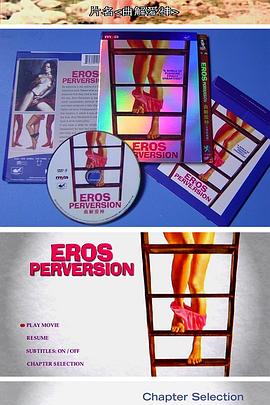 ���Ⱞ�� Eros Perversion�������