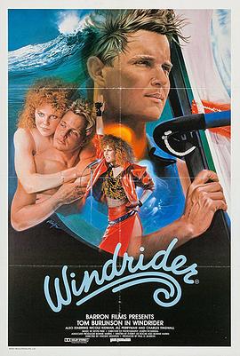 �˷��ϵİ� Windrider�������