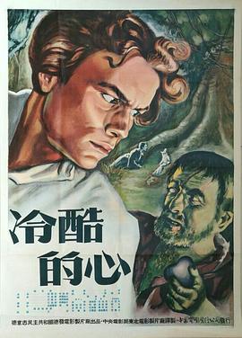 ������ Kalte Herz, Das�������