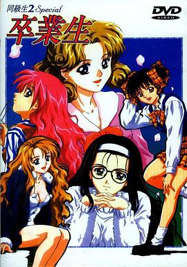 ͬ����2 Special ��ҵ�� ͬ����2 Special ��I���������