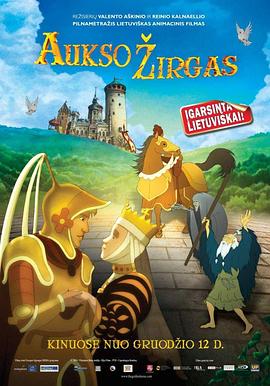 �ƽ��� Aukso zirgas�������