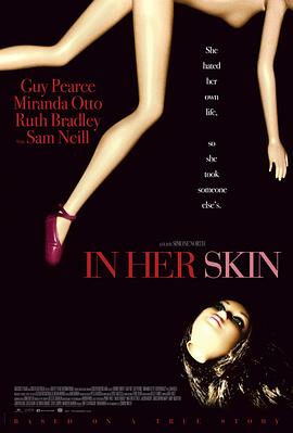 �����9���ڸı� In Her Skin�������