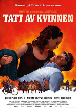 ������ȥ Tatt av kvinnen�������