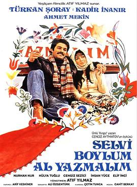 ����ͷ����Ů�� Selvi boylum, al yazmalim�������