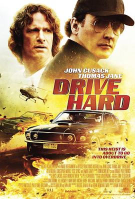 ����׷�� Drive Hard�������