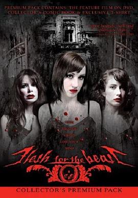 ʳ��ħ Flesh for the Beast�������