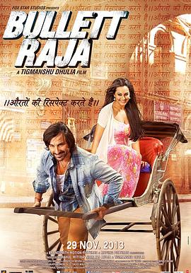 ��ǹ���� Bullett Raja�������