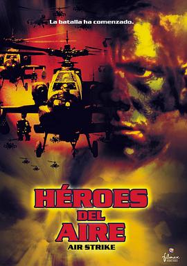 �ѻ������� Air Strike�������