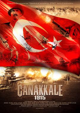 ǡ�ɿ��� 1915 anakkale 1915�������
