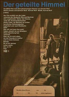 ���ѵ���� Der geteilte Himmel�������